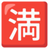 ドラクエ11 カジノ リセット ps4 アミューズメントポーカー 2018-05-18 1045 出典 Huan Rui Xing Ju Li 原題